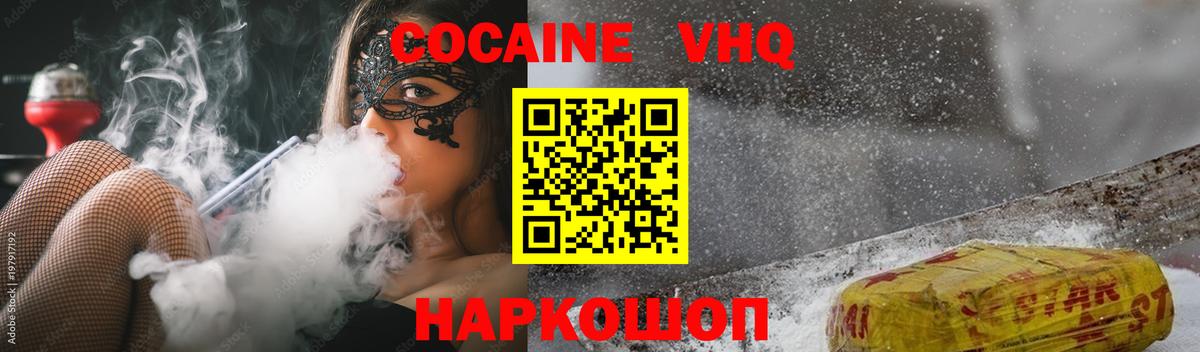 как найти наркотики  КОКАИН  Вход с VPN  Черногорск  COCAIN FishScale  COCAIN Перу 