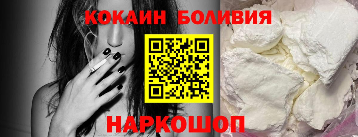COCAIN FishScale Черногорск