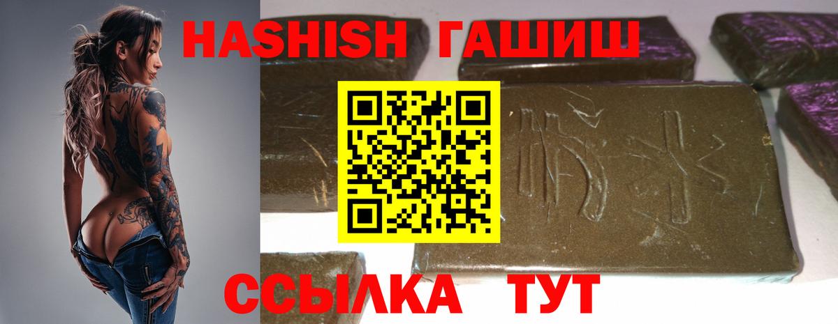 Гашиш 40% ТГК Черногорск