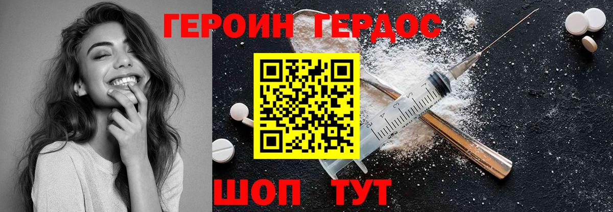 Черногорск  Героин герыч  Вход с VPN 