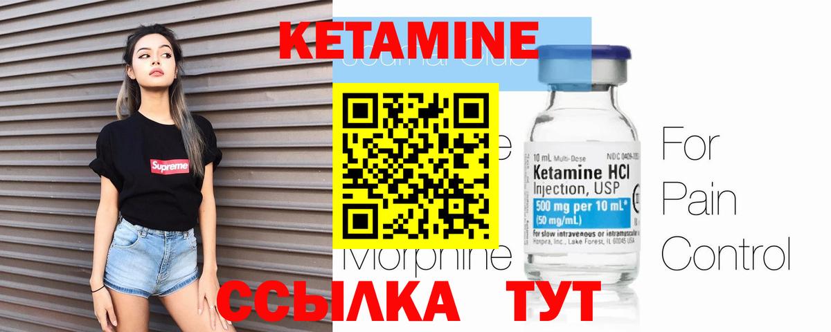 ОМГ ОМГ зеркало  Вход с VPN  Черногорск  КЕТАМИН VHQ 