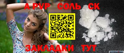 таблы Пугачёв