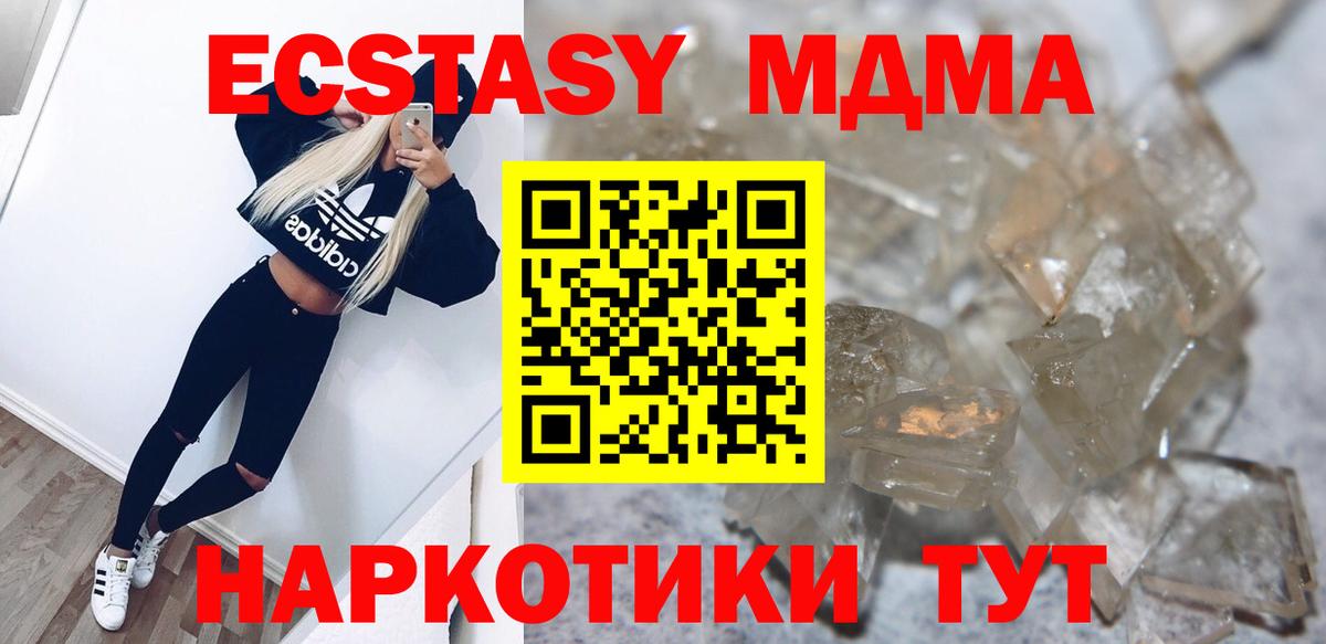 МДМА VHQ  MDMA Molly  Вход с VPN  Черногорск 