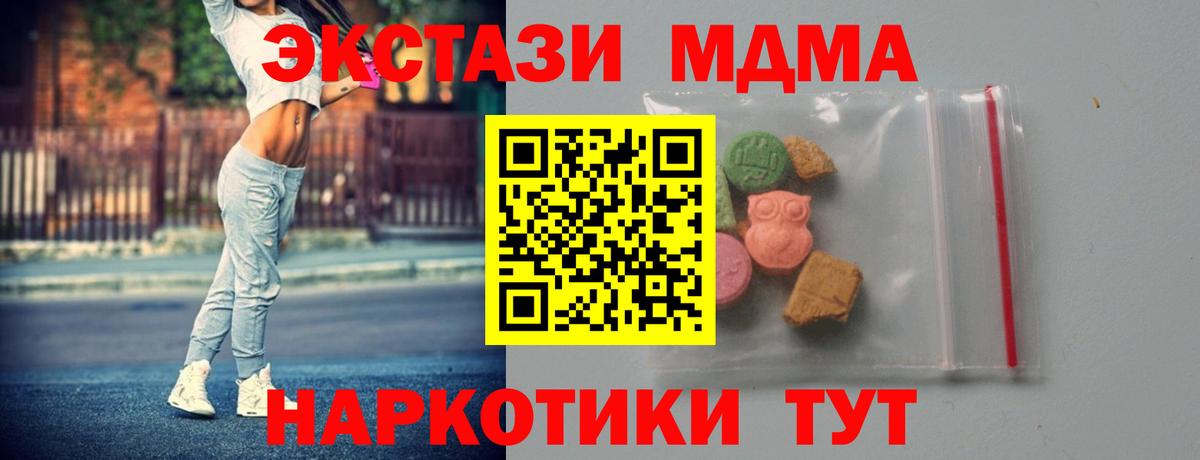 MDMA молли Черногорск