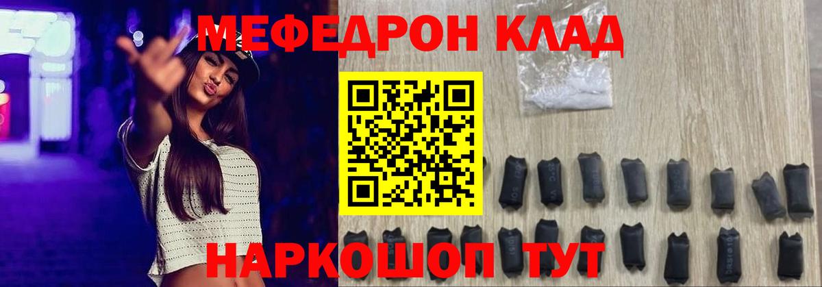 Меф  Черногорск