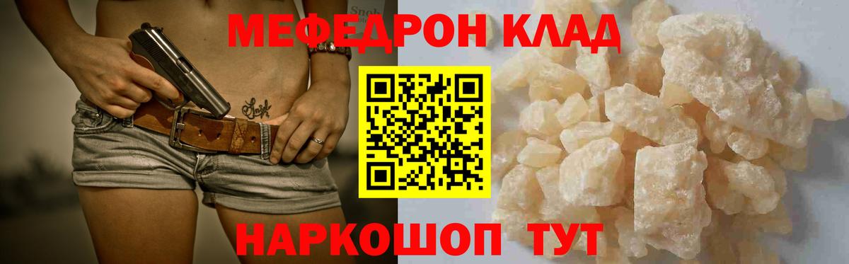МЯУ-МЯУ 4 MMC  МЕФ мука  Меф  МЯУ-МЯУ  Черногорск  Вход с VPN 