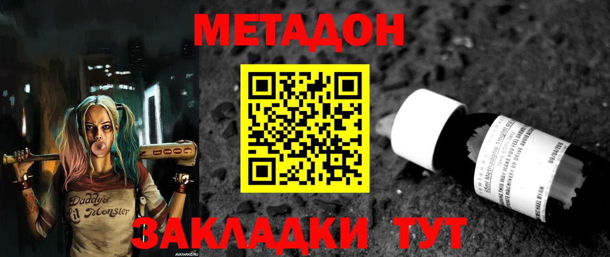 Черногорск  МЕТАДОН мёд  Вход с VPN 
