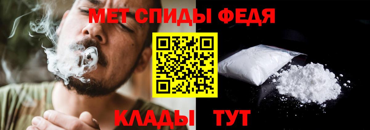 Черногорск  Первитин Декстрометамфетамин 99.9%  Вход с VPN 