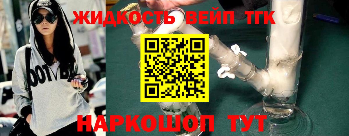 Дистиллят ТГК концентрат  что такое наркотик  ТГК концентрат  Черногорск  Вход с VPN 