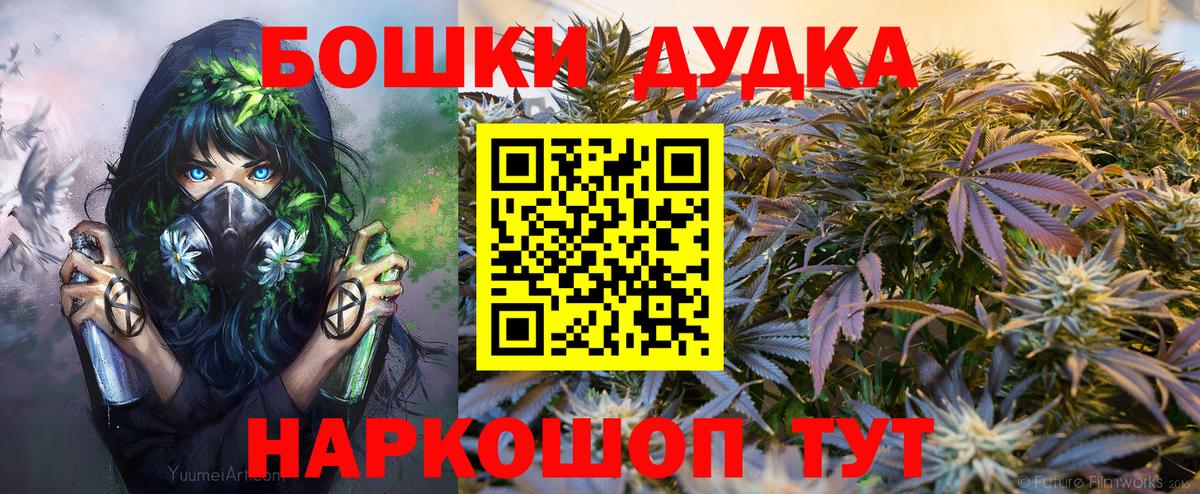 Бошки марихуана White Widow Черногорск